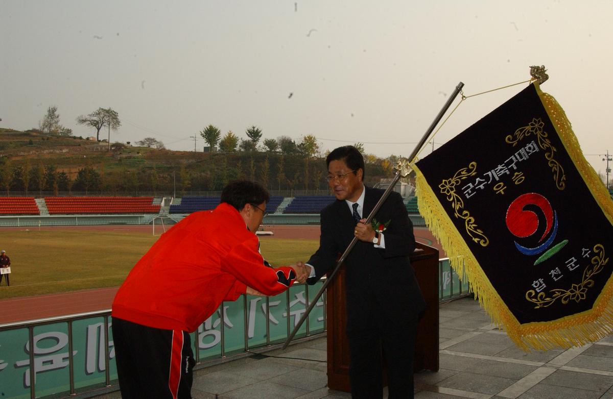합천군수기 생활체육대회