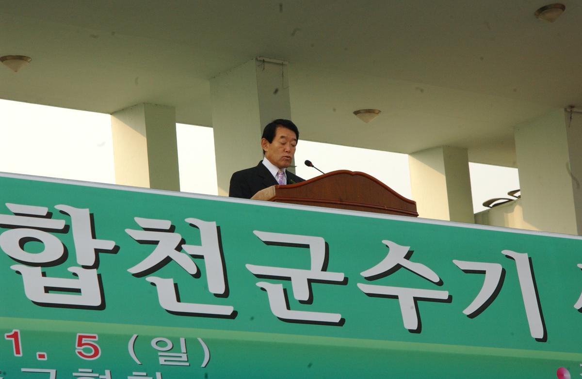 합천군수기 생활체육대회