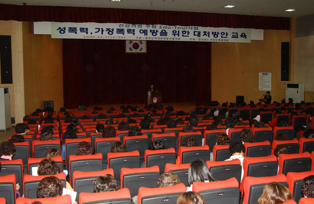 성폭력 가정폭력 예방을 위한 대처 방얀 교육