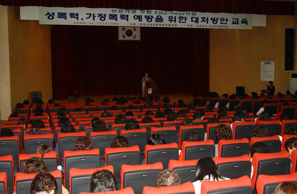 성폭력 가정폭력 예방을 위한 대처 방얀 교육