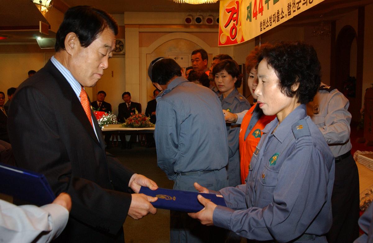 제44회 소방의 날