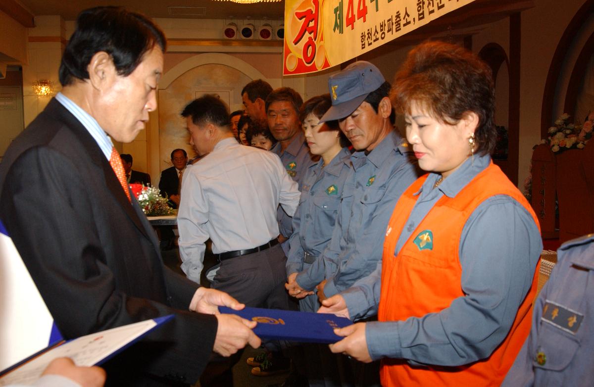 제44회 소방의 날