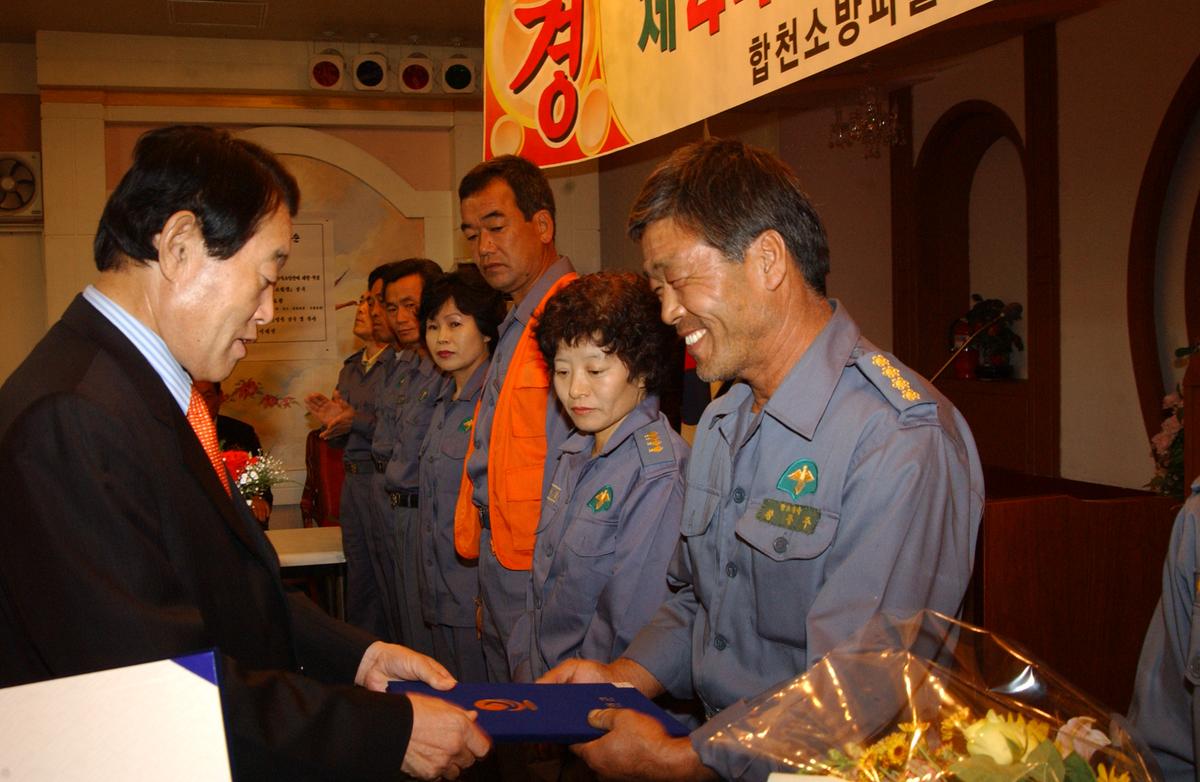 제44회 소방의 날