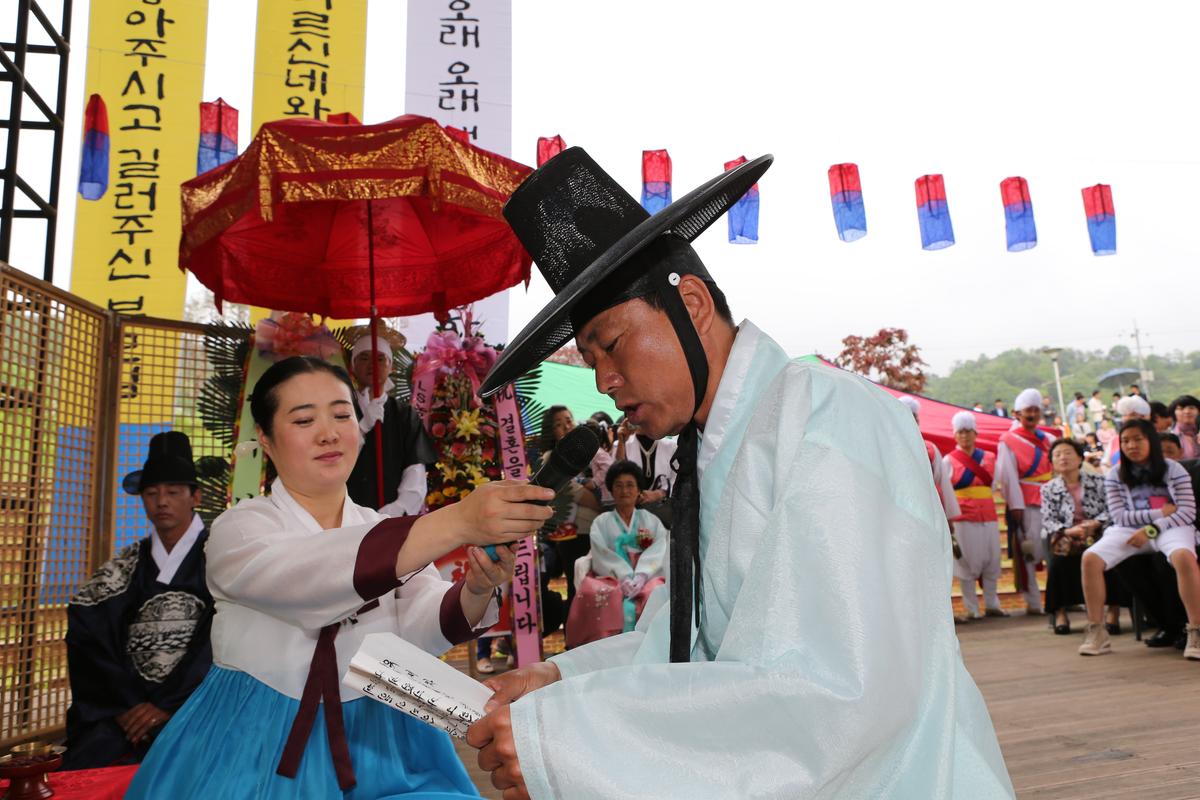 전통 혼례 행사