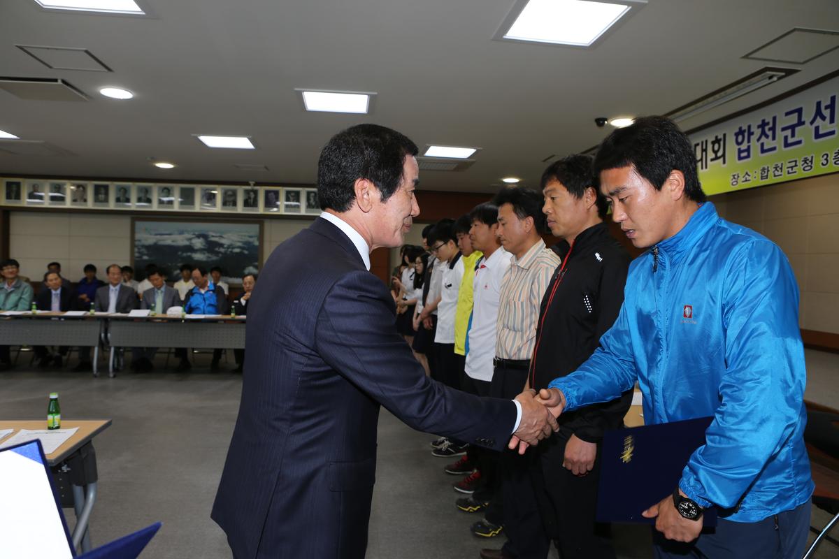 제52회 경남도민체육대회 합천군 선수단 해단식