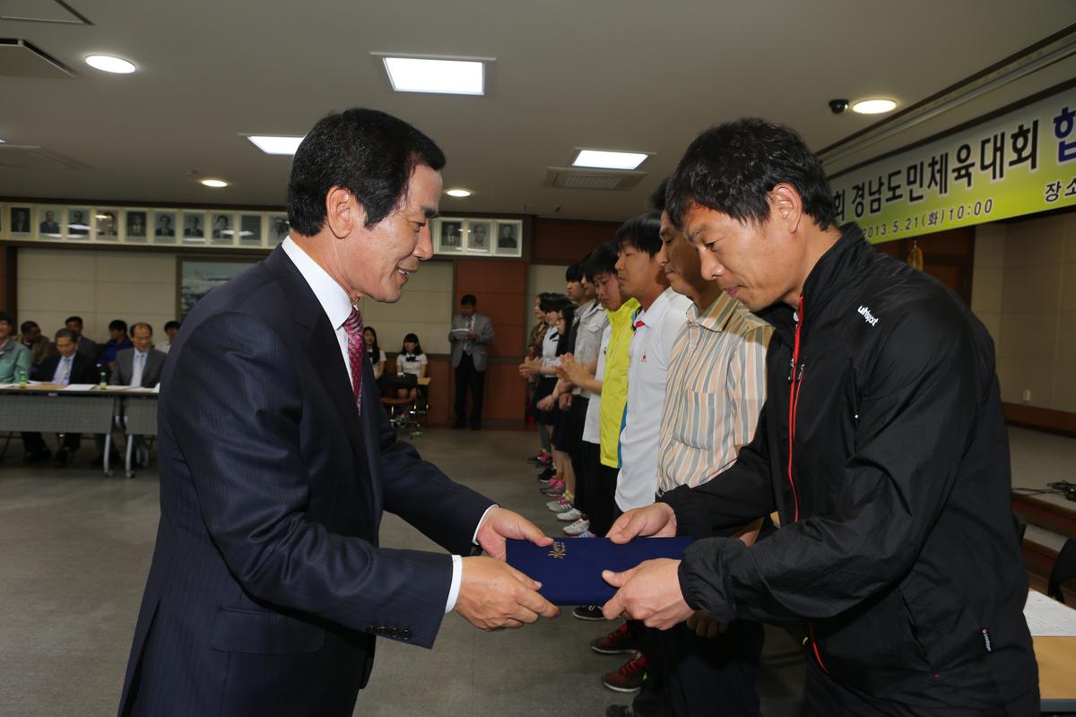 제52회 경남도민체육대회 합천군 선수단 해단식