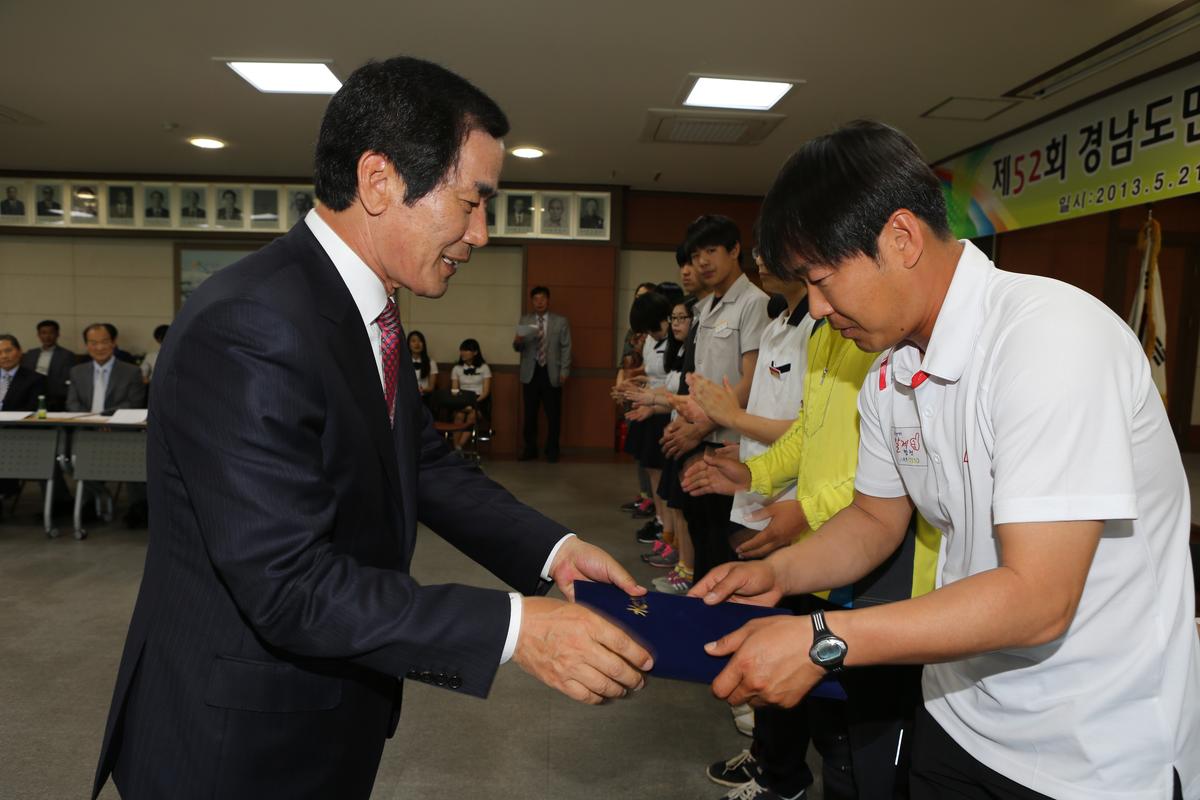 제52회 경남도민체육대회 합천군 선수단 해단식