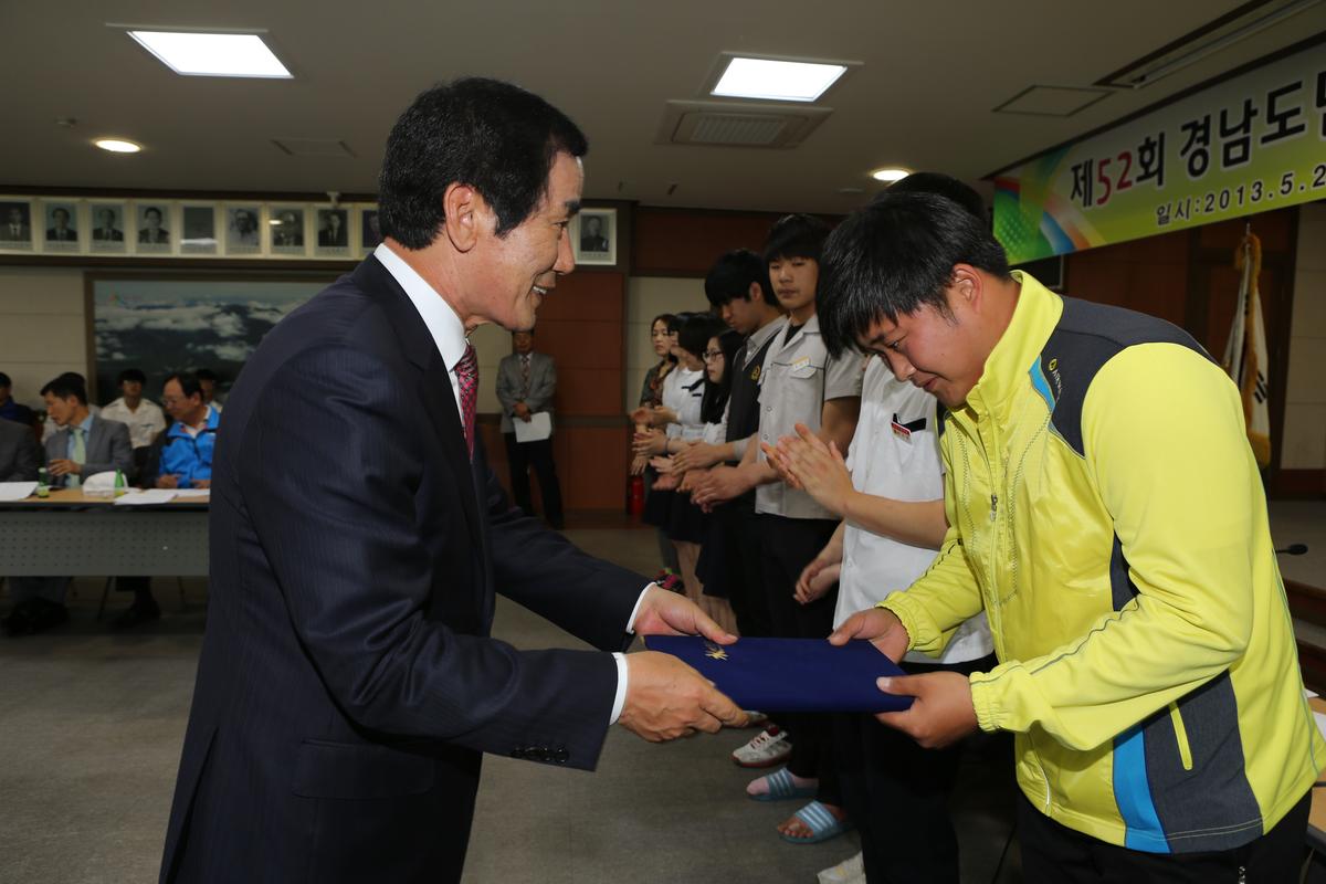 제52회 경남도민체육대회 합천군 선수단 해단식