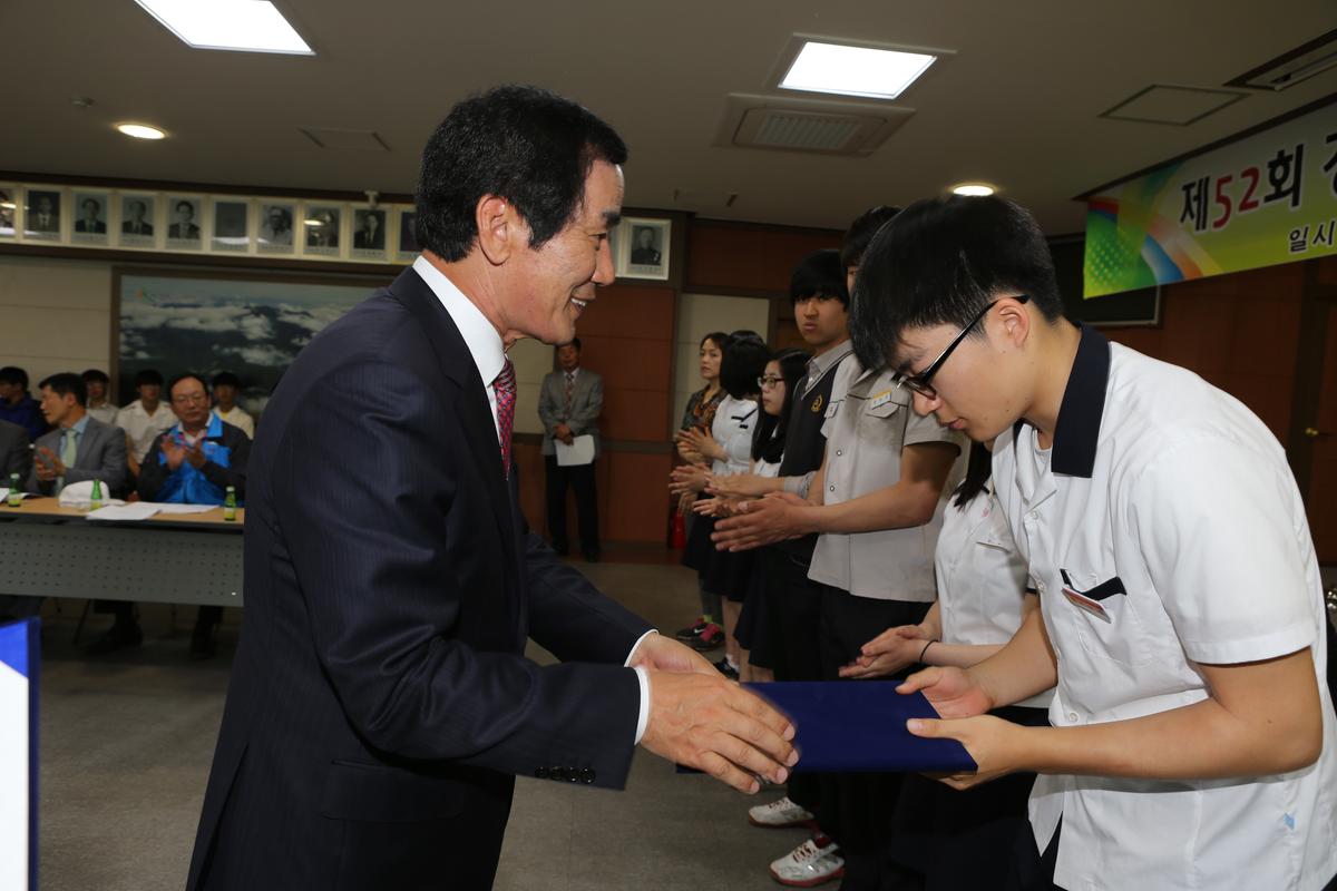 제52회 경남도민체육대회 합천군 선수단 해단식