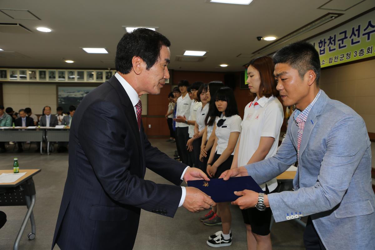 제52회 경남도민체육대회 합천군 선수단 해단식