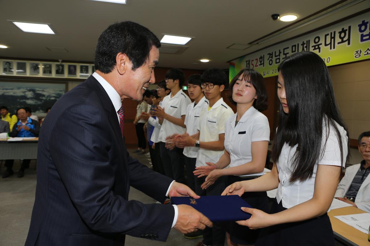 제52회 경남도민체육대회 합천군 선수단 해단식
