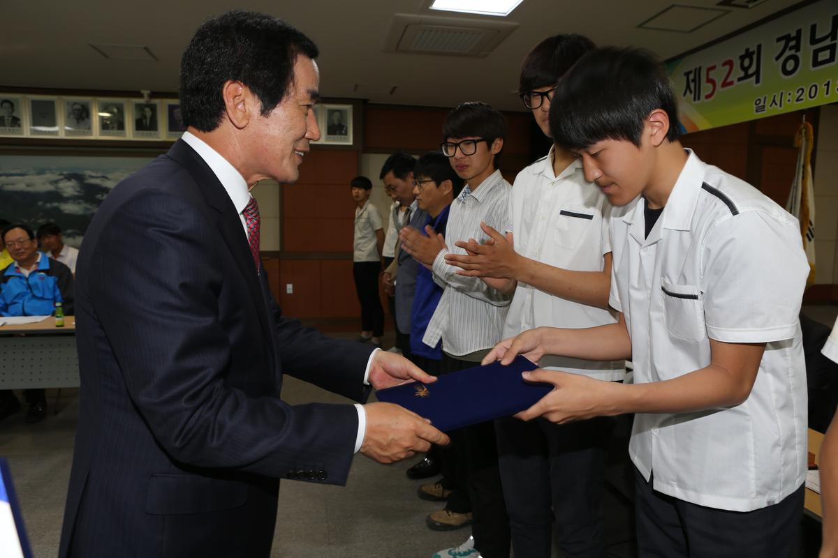 제52회 경남도민체육대회 합천군 선수단 해단식