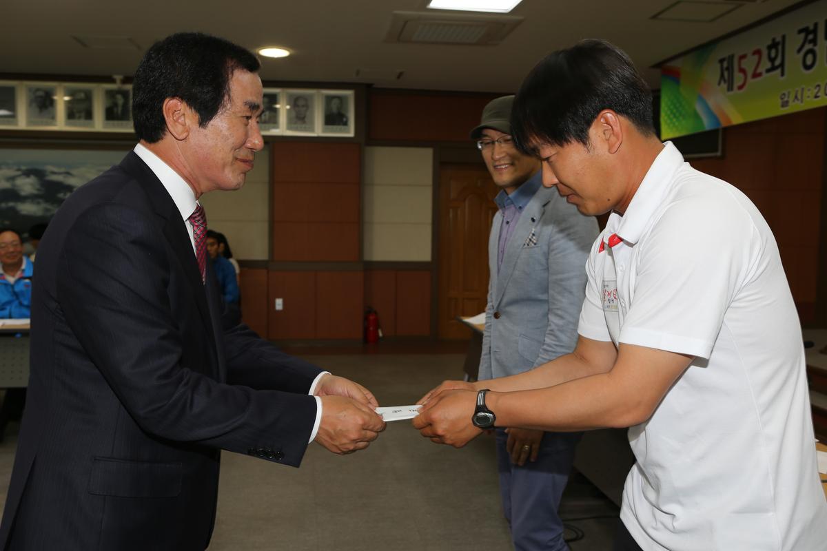 제52회 경남도민체육대회 합천군 선수단 해단식