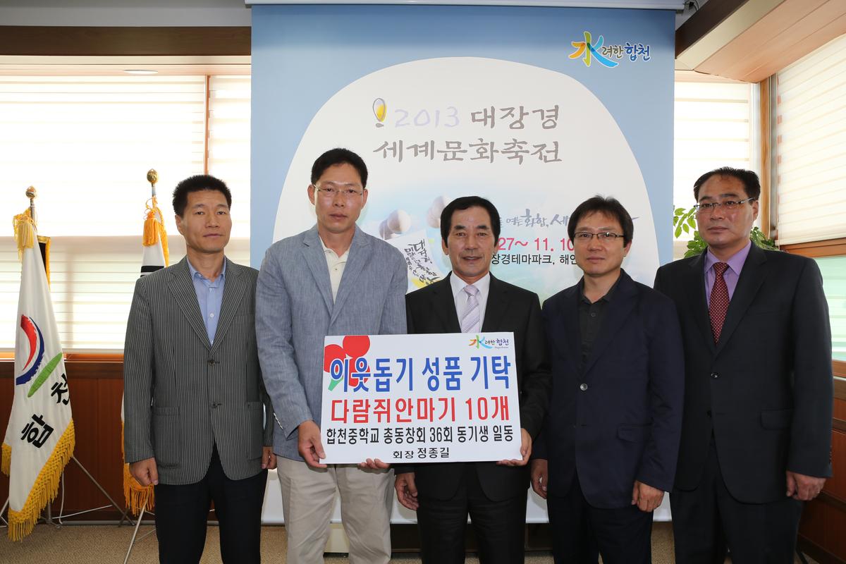 이웃돕기 성금 기탁