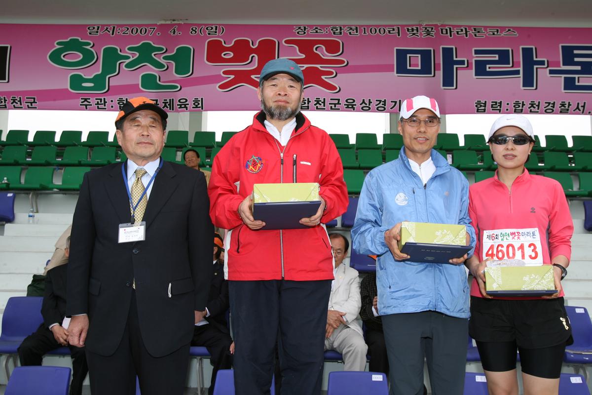 제6회 합천벚꽃마라톤대회