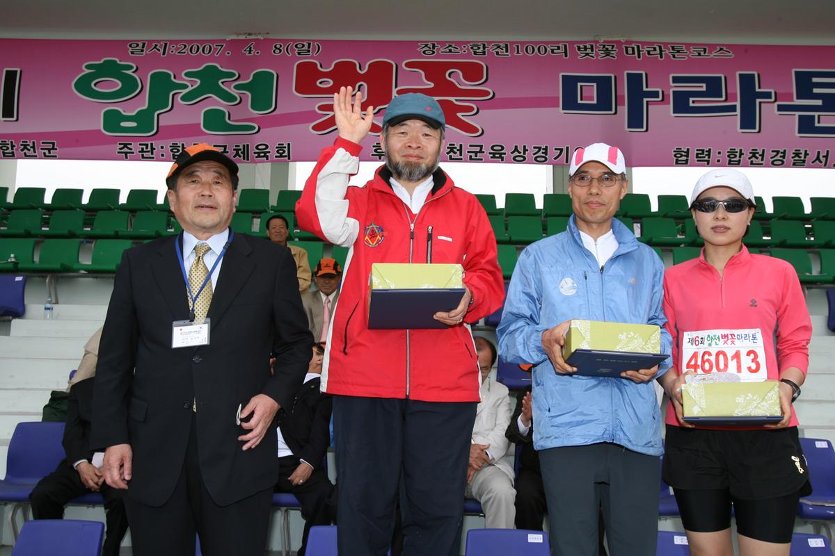 제6회 합천벚꽃마라톤대회