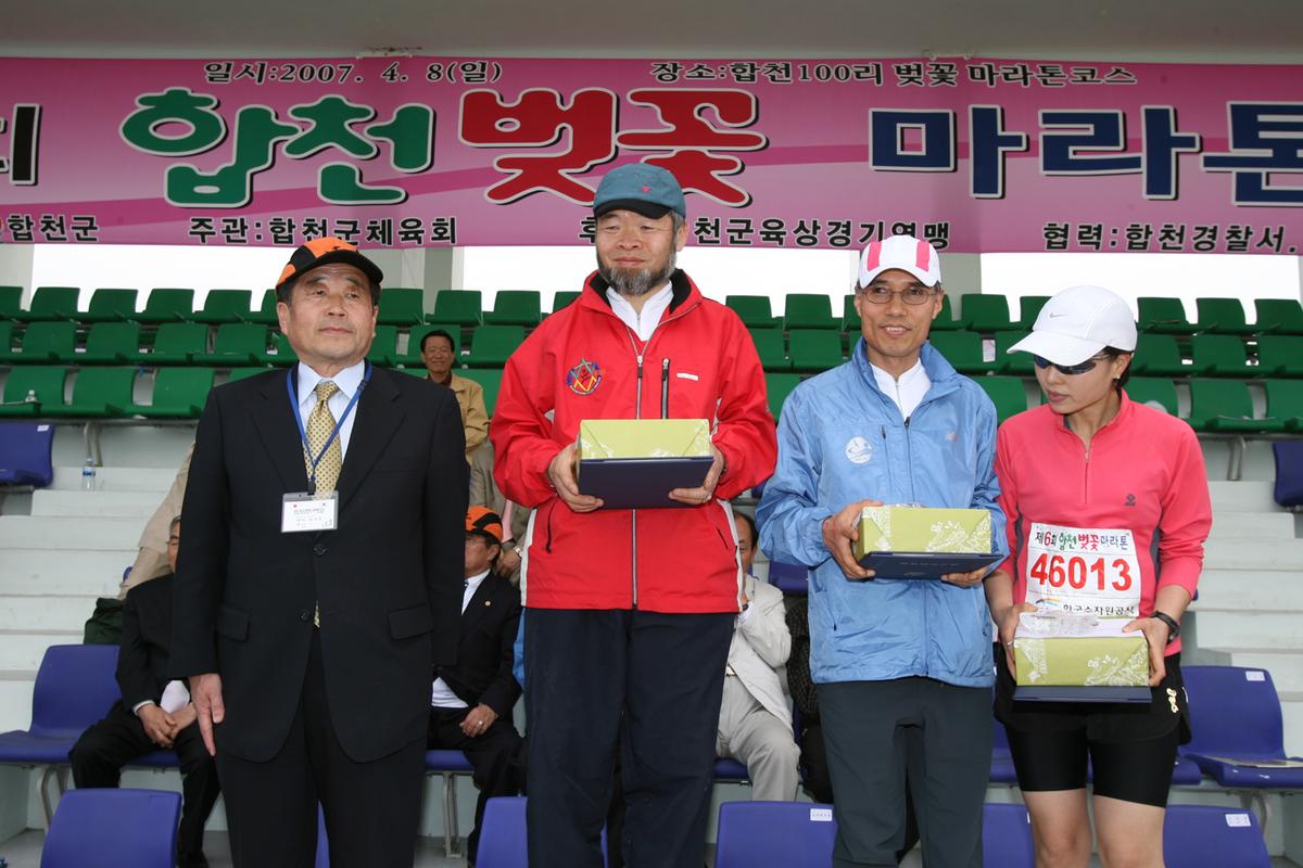 제6회 합천벚꽃마라톤대회