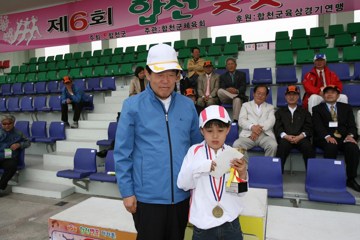 제6회 합천벚꽃마라톤대회
