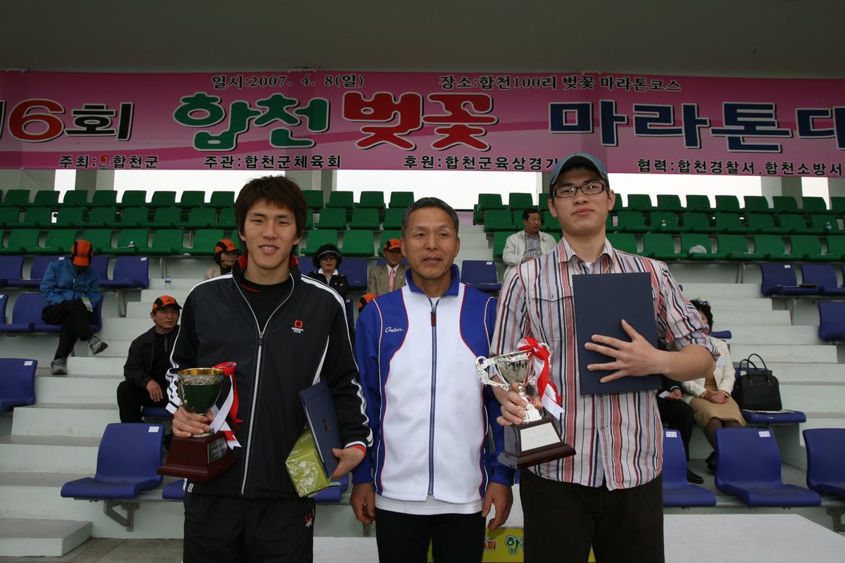 제6회 합천벚꽃마라톤대회