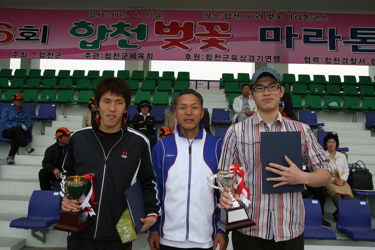 제6회 합천벚꽃마라톤대회
