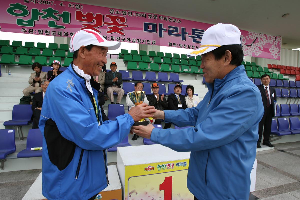 제6회 합천벚꽃마라톤대회