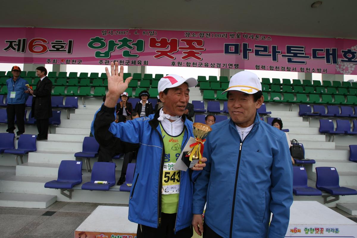 제6회 합천벚꽃마라톤대회