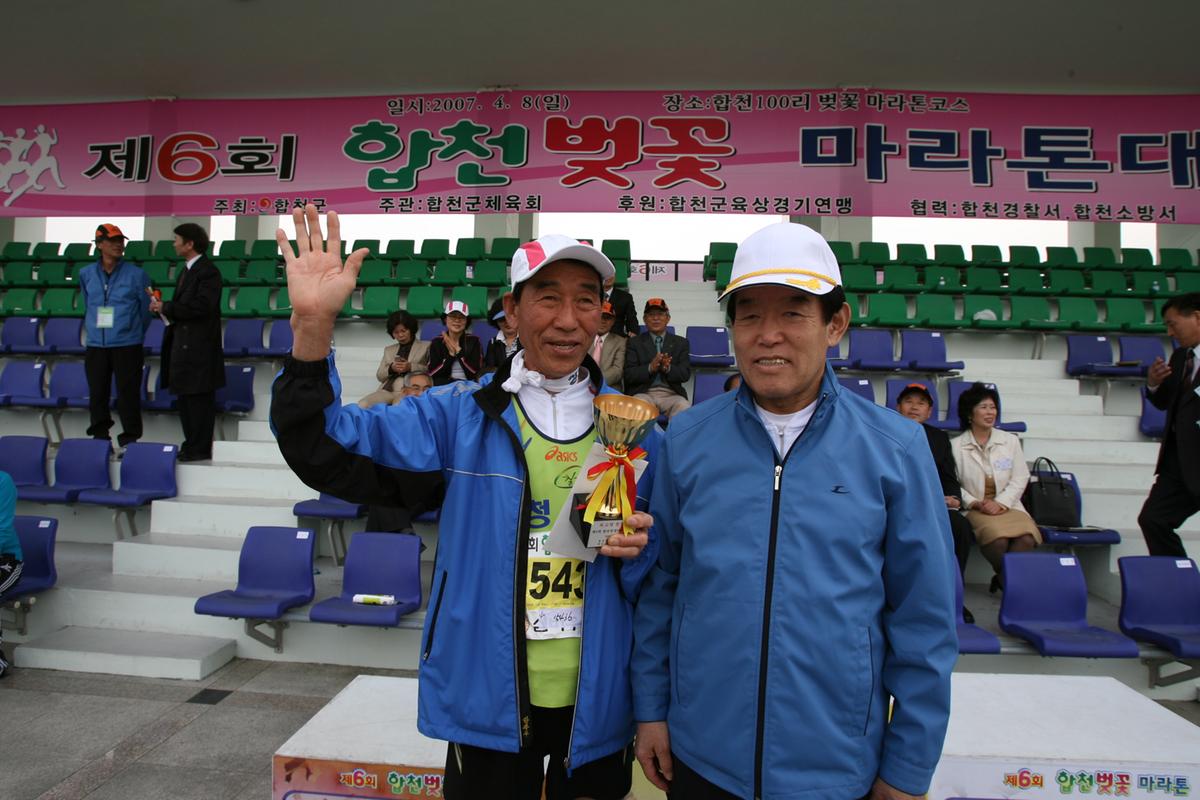 제6회 합천벚꽃마라톤대회