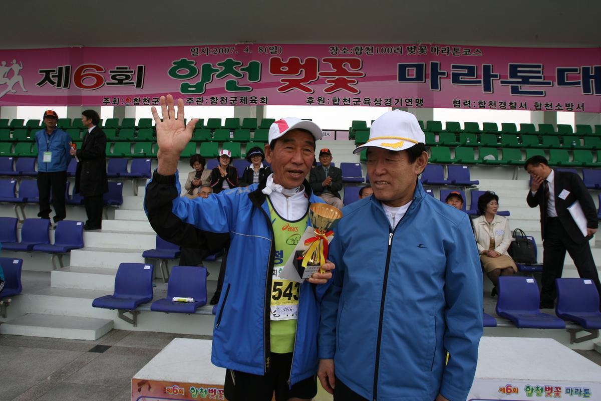 제6회 합천벚꽃마라톤대회