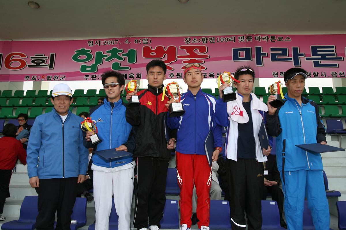 제6회 합천벚꽃마라톤대회