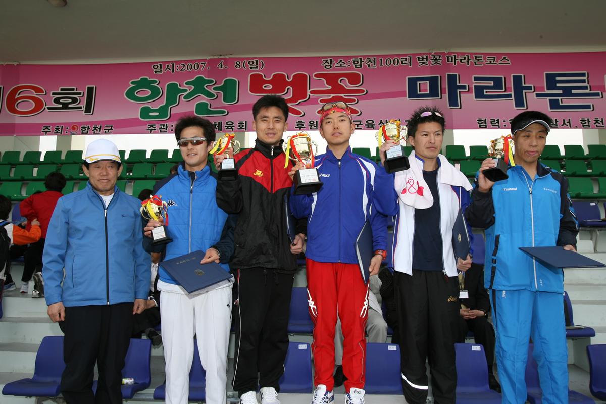 제6회 합천벚꽃마라톤대회