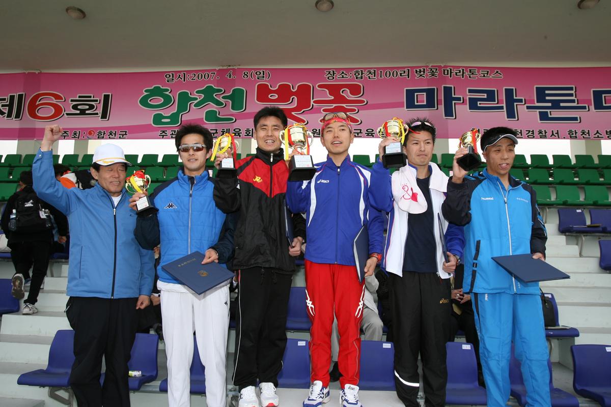 제6회 합천벚꽃마라톤대회