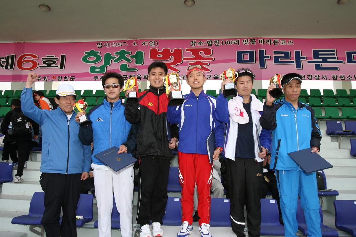 제6회 합천벚꽃마라톤대회