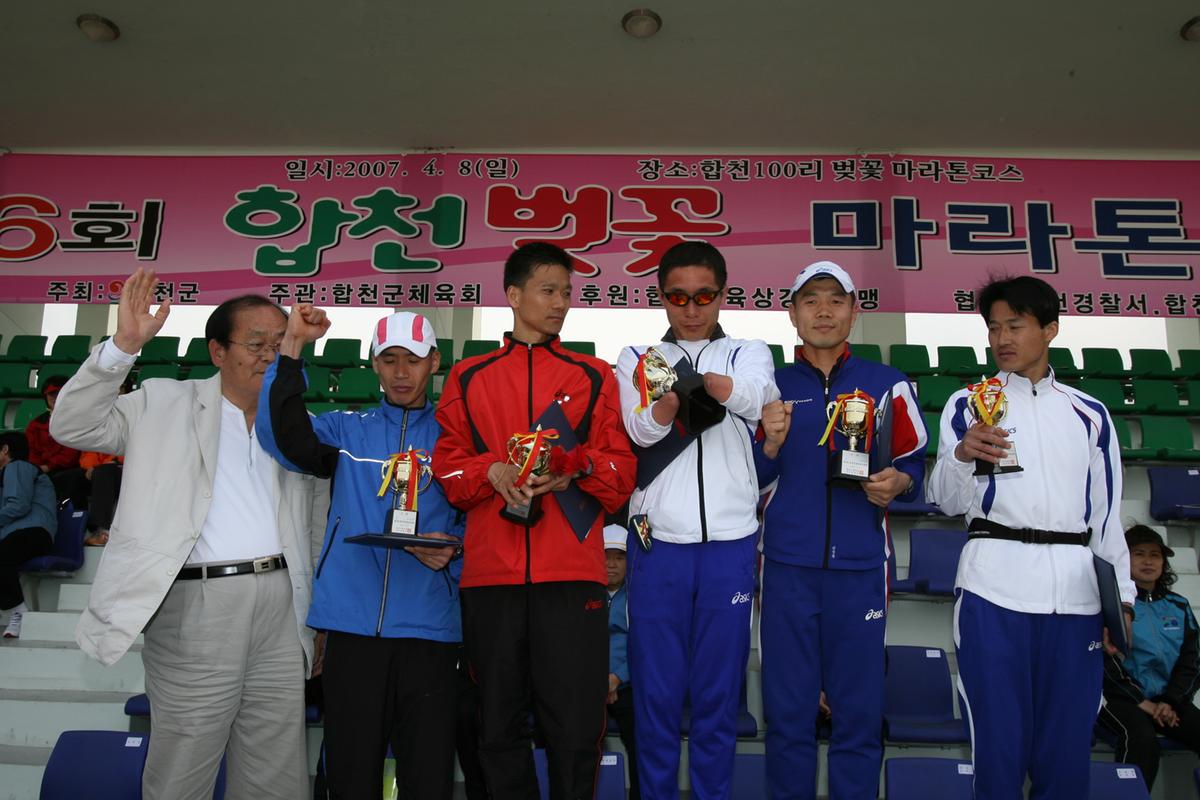 제6회 합천벚꽃마라톤대회