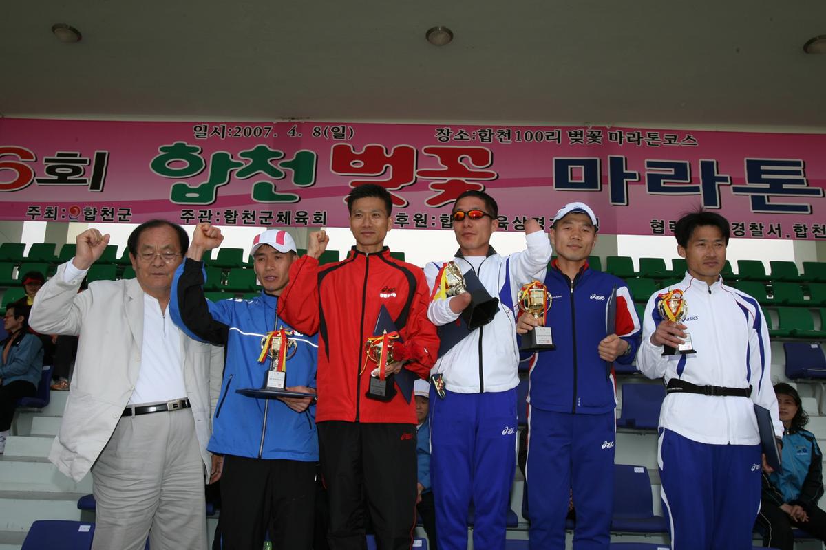 제6회 합천벚꽃마라톤대회