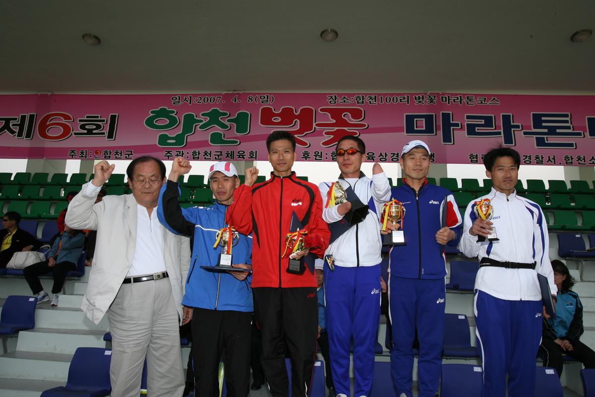 제6회 합천벚꽃마라톤대회