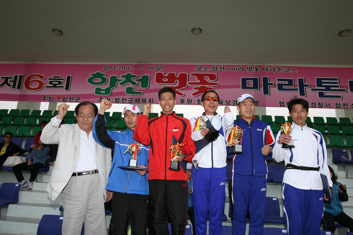 제6회 합천벚꽃마라톤대회