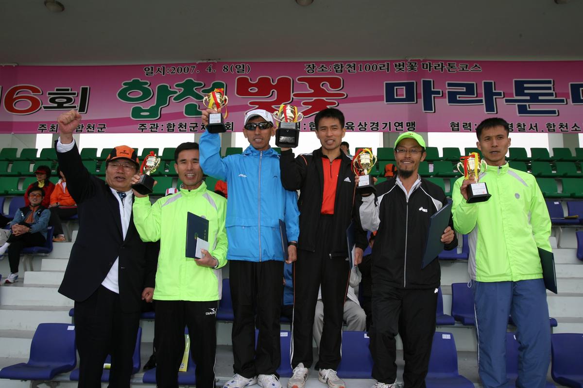 제6회 합천벚꽃마라톤대회