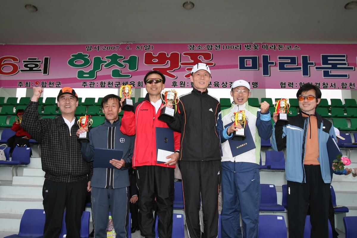 제6회 합천벚꽃마라톤대회