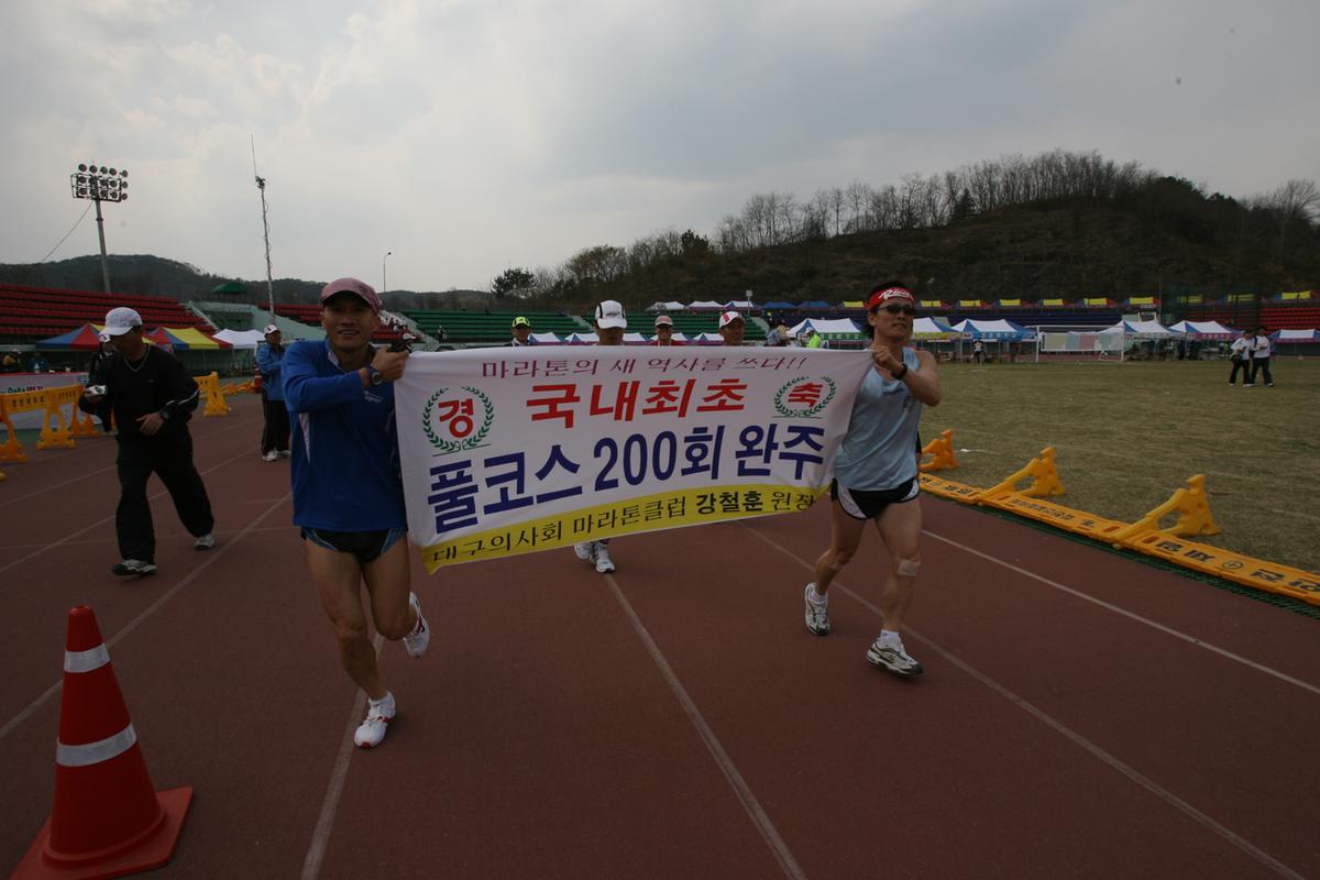 제6회 합천벚꽃마라톤대회