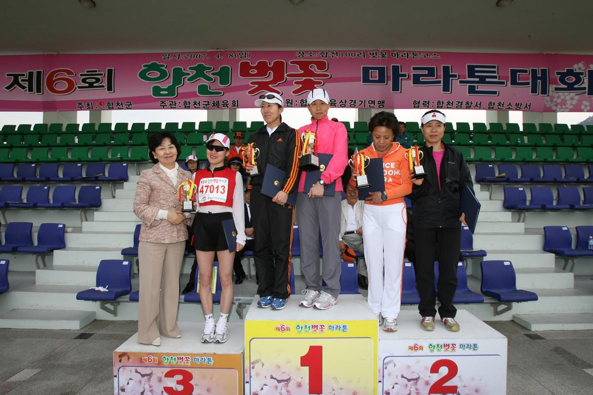 제6회 합천벚꽃마라톤대회