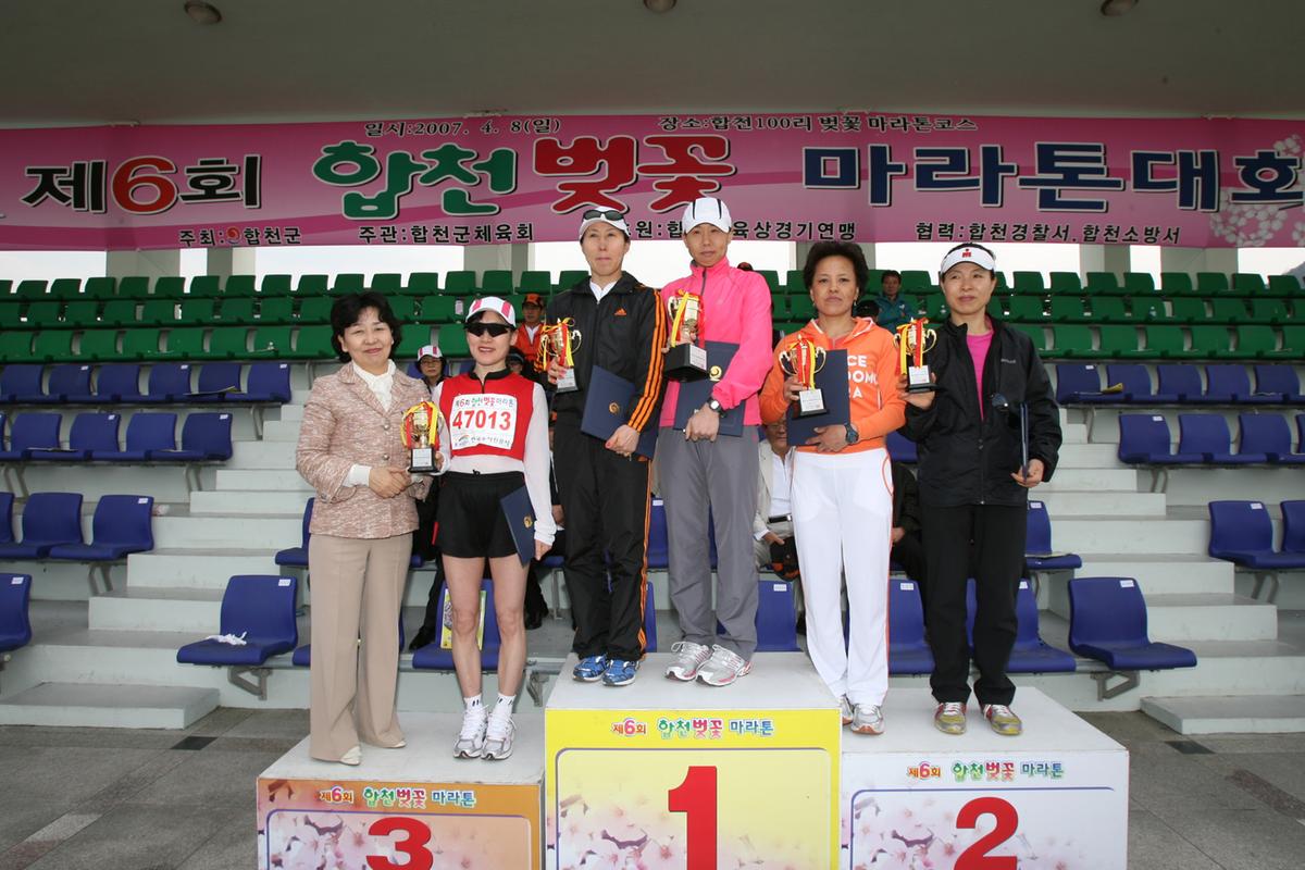 제6회 합천벚꽃마라톤대회