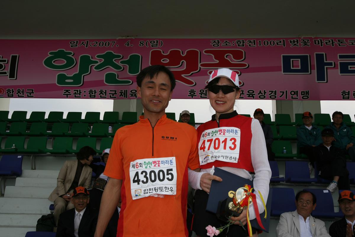 제6회 합천벚꽃마라톤대회