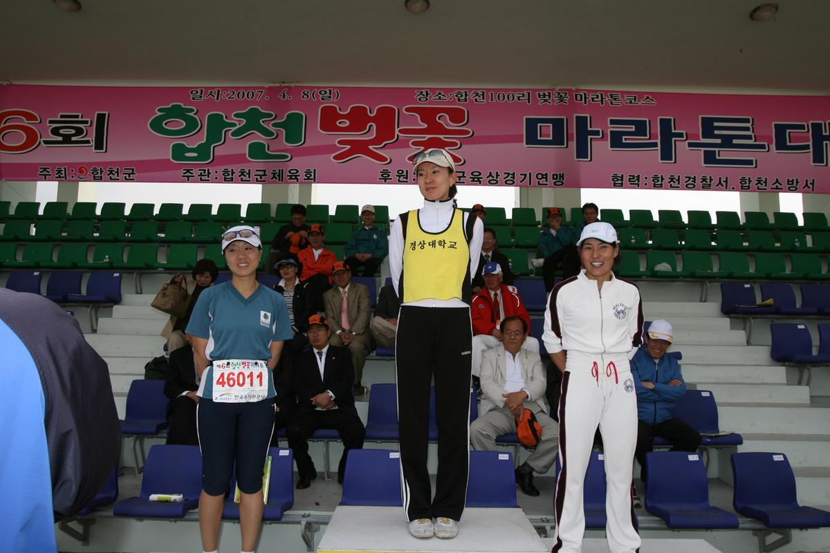 제6회 합천벚꽃마라톤대회