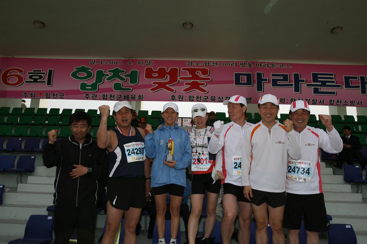 제6회 합천벚꽃마라톤대회