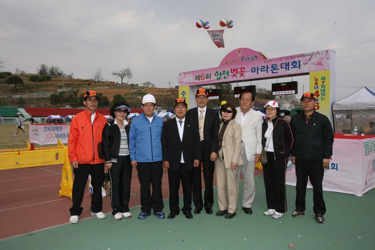 제6회 합천벚꽃마라톤대회