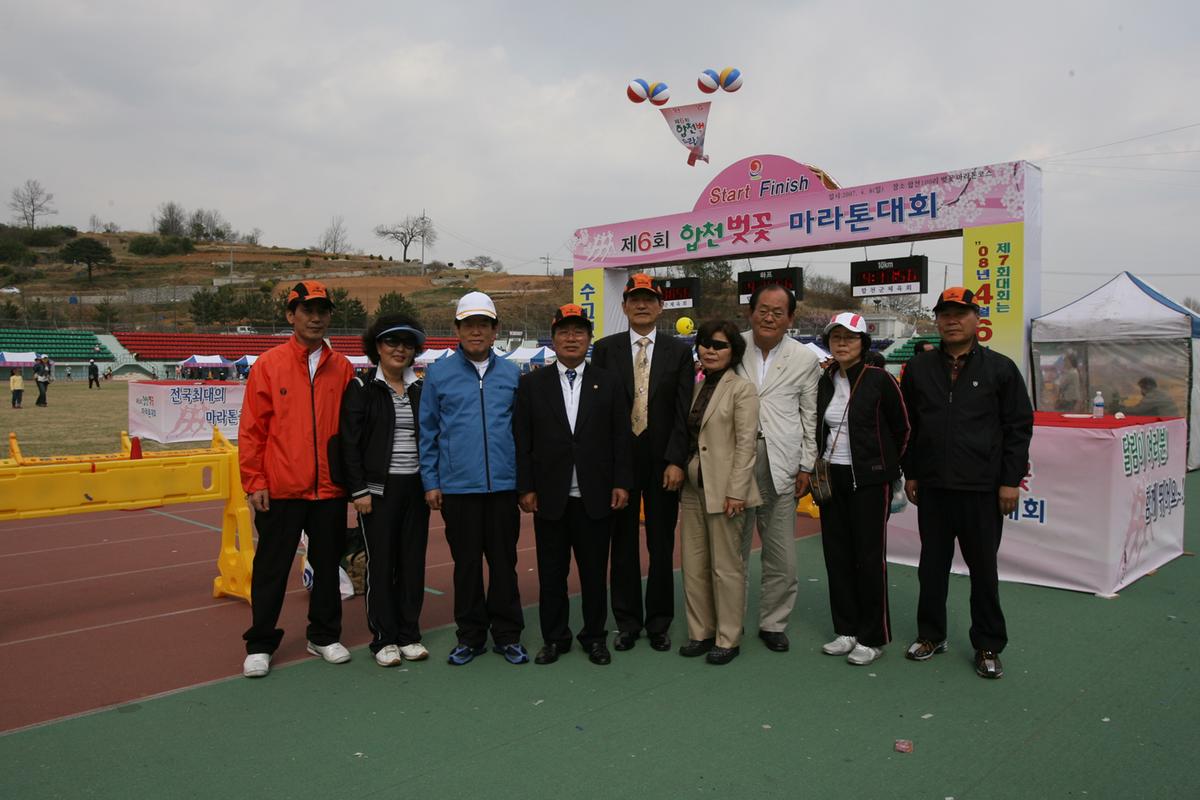 제6회 합천벚꽃마라톤대회