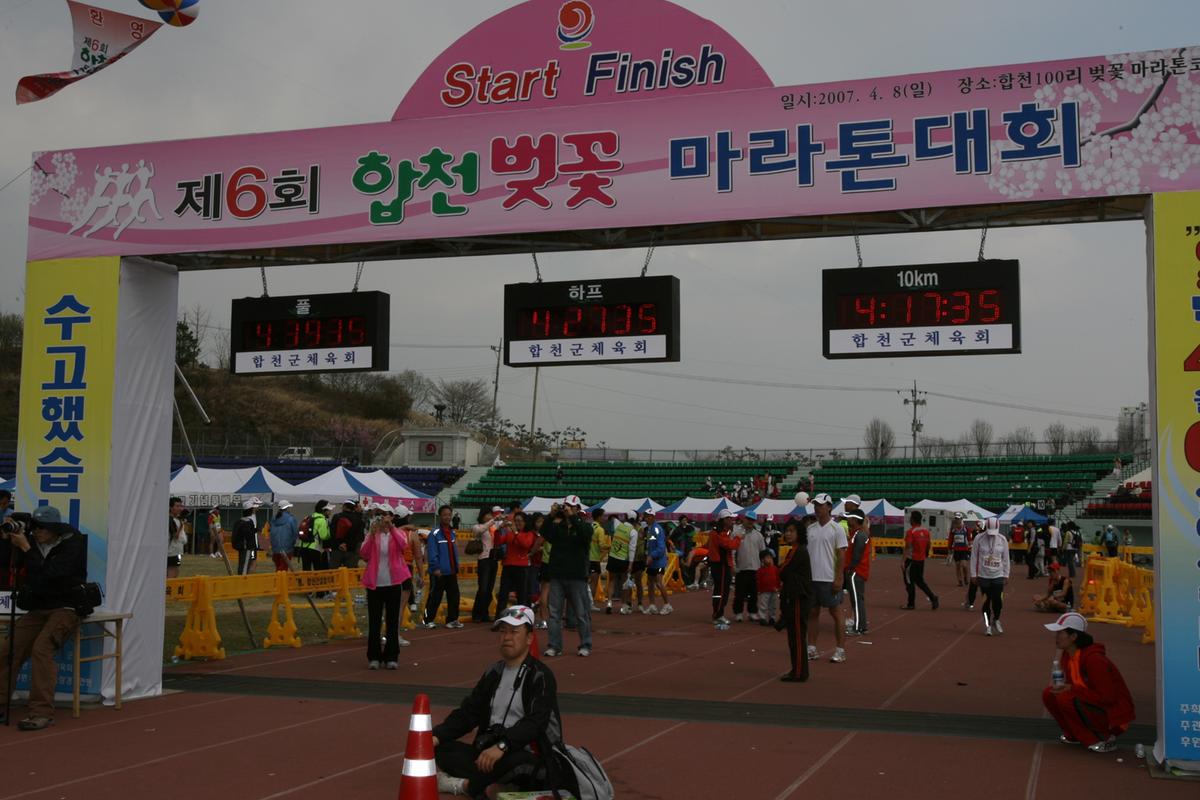 제6회 합천벚꽃마라톤대회