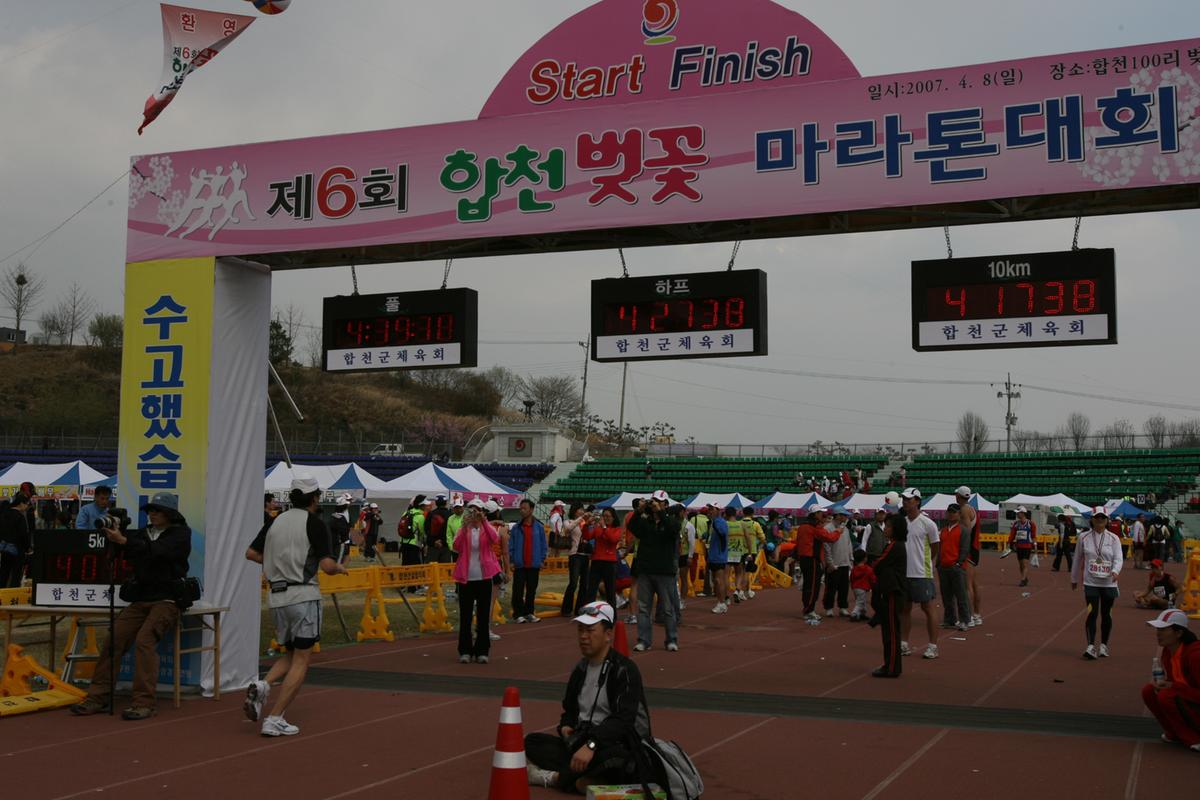 제6회 합천벚꽃마라톤대회