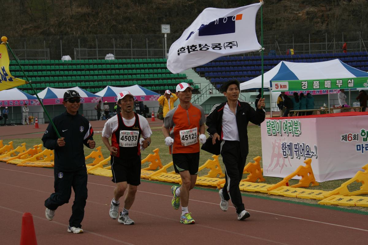 제6회 합천벚꽃마라톤대회