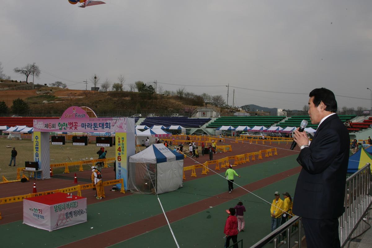 제6회 합천벚꽃마라톤대회